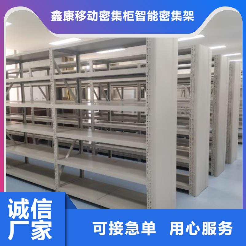 生产基地【鑫康】档案管理密集架