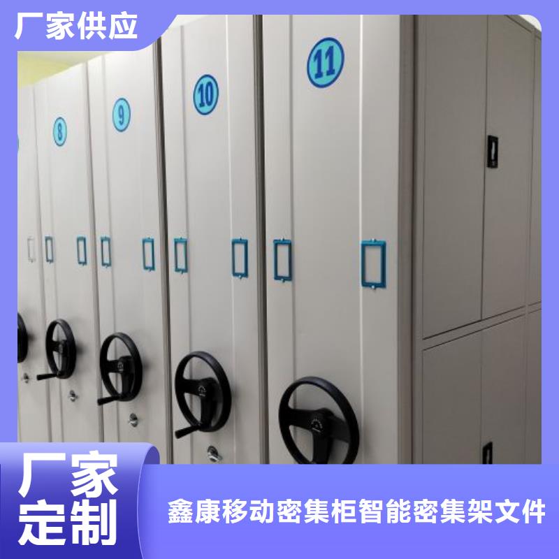 联系电话【鑫康】铁皮密集柜