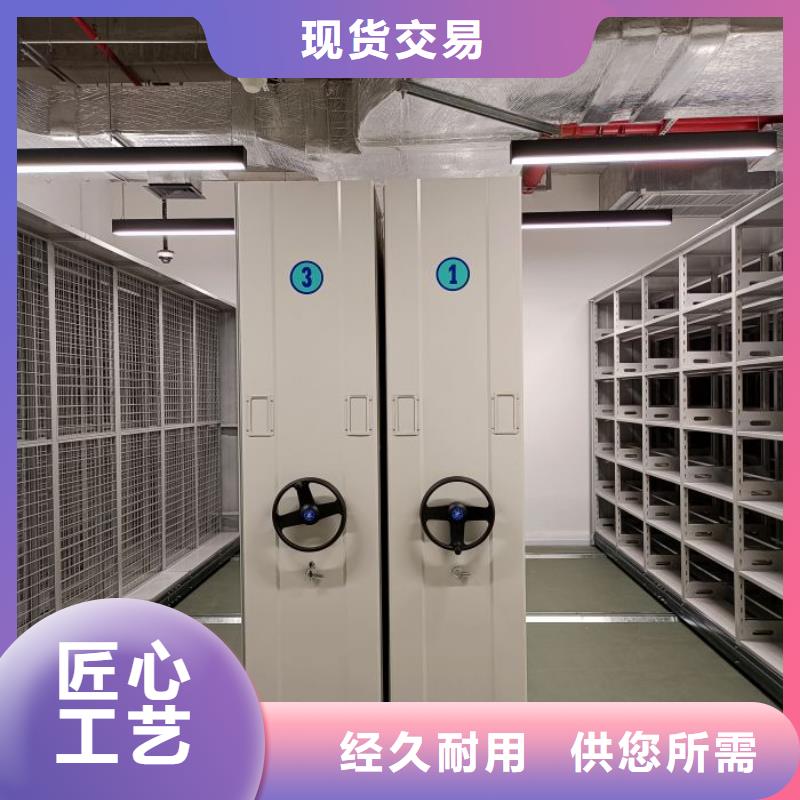 销售公司【鑫康】屯昌县闭合式档案密集柜