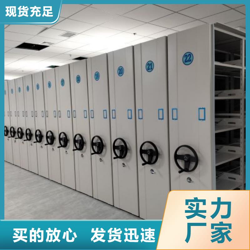 销售公司【鑫康】屯昌县闭合式档案密集柜