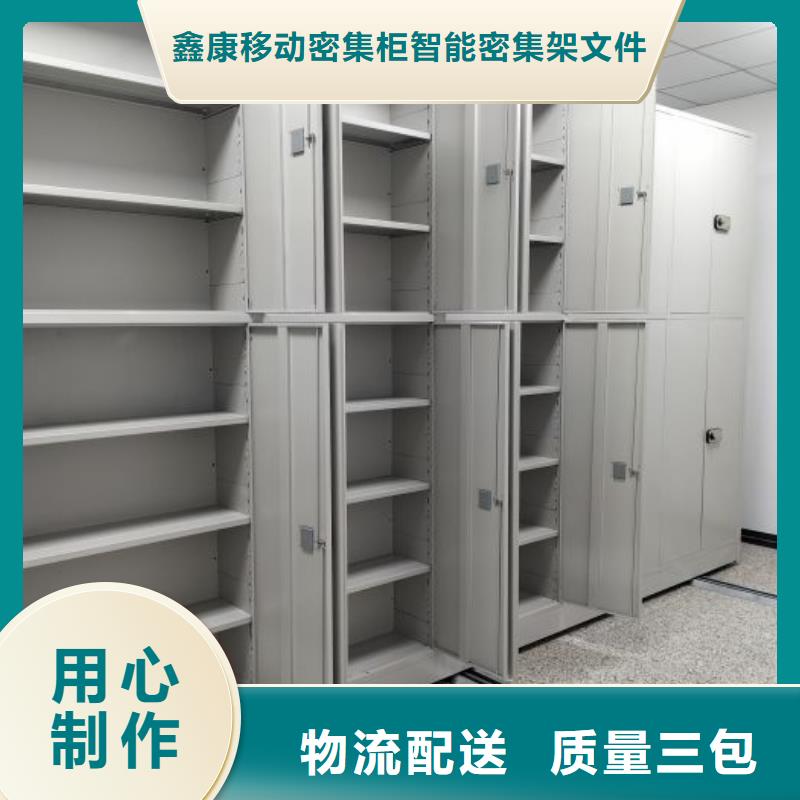 销售公司【鑫康】屯昌县闭合式档案密集柜