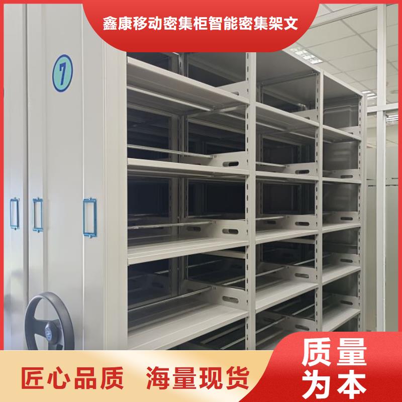 定制批发【鑫康】密集档案橱