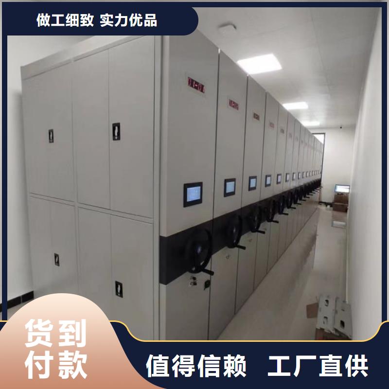 销售公司【鑫康】屯昌县闭合式档案密集柜