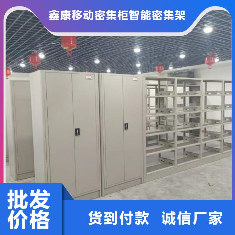定制批发【鑫康】密集档案橱