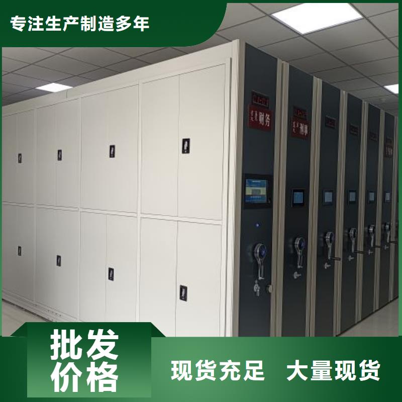 销售公司【鑫康】屯昌县闭合式档案密集柜