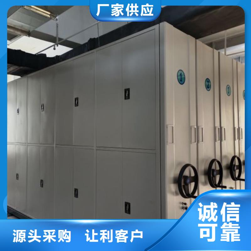 销售公司【鑫康】屯昌县闭合式档案密集柜