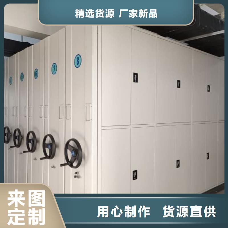销售公司【鑫康】屯昌县闭合式档案密集柜