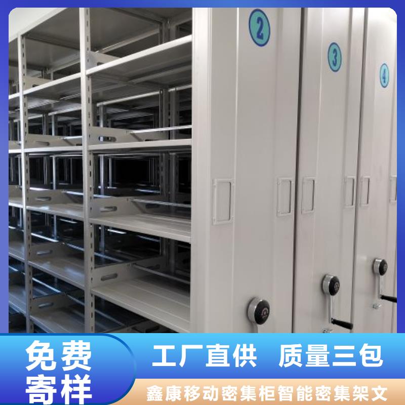 问答知识【鑫康】封闭式密集柜