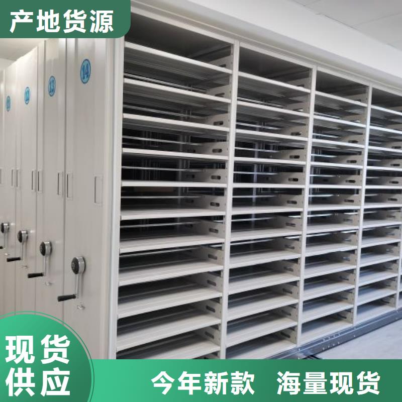 价行情【鑫康】异型密集柜定做
