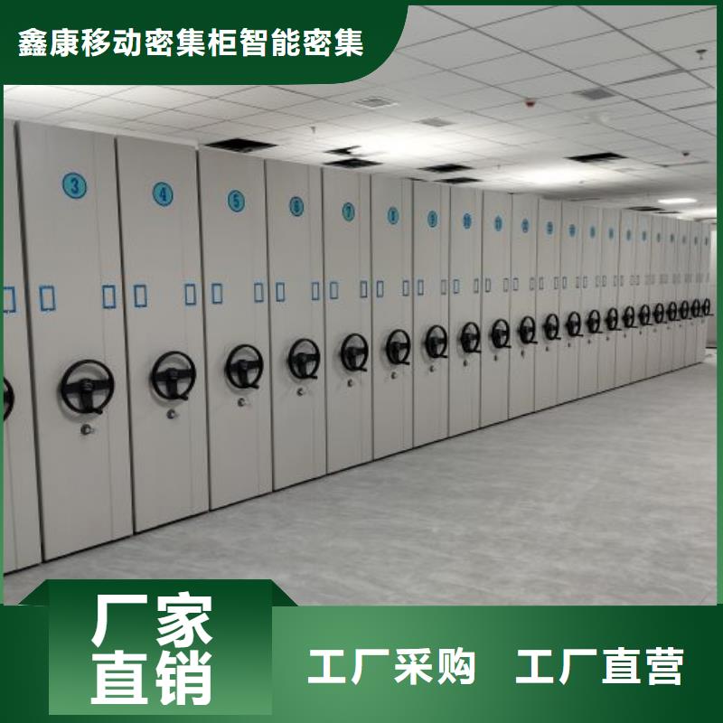 联系电话【鑫康】密集架移动档案柜