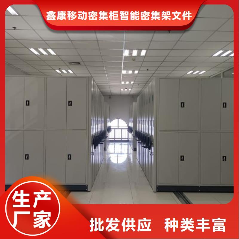 免费安装【鑫康】密集型档案资料柜
