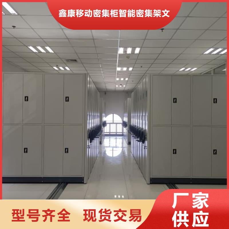 电动密集架密集柜视频-福建省|福州|三明|泉州|厦门|莆田|漳州电动密集架密集柜-鑫康