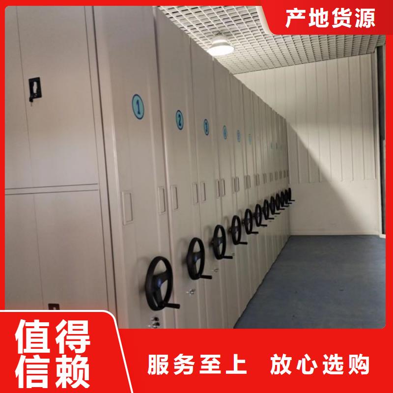 诚信合作【鑫康】抽斗式密集柜