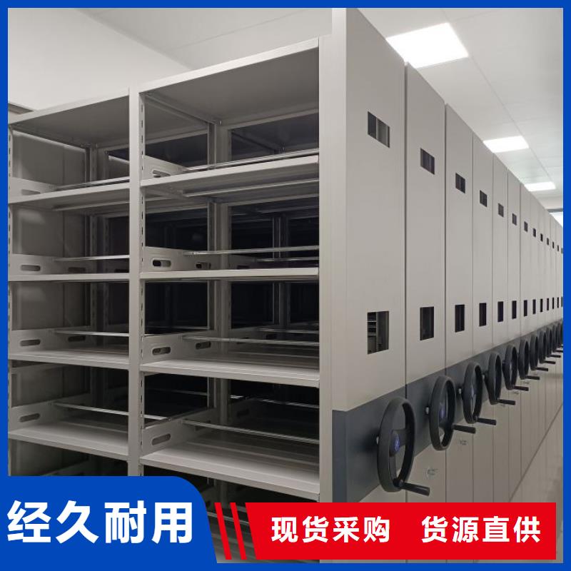 诚信合作【鑫康】抽斗式密集柜