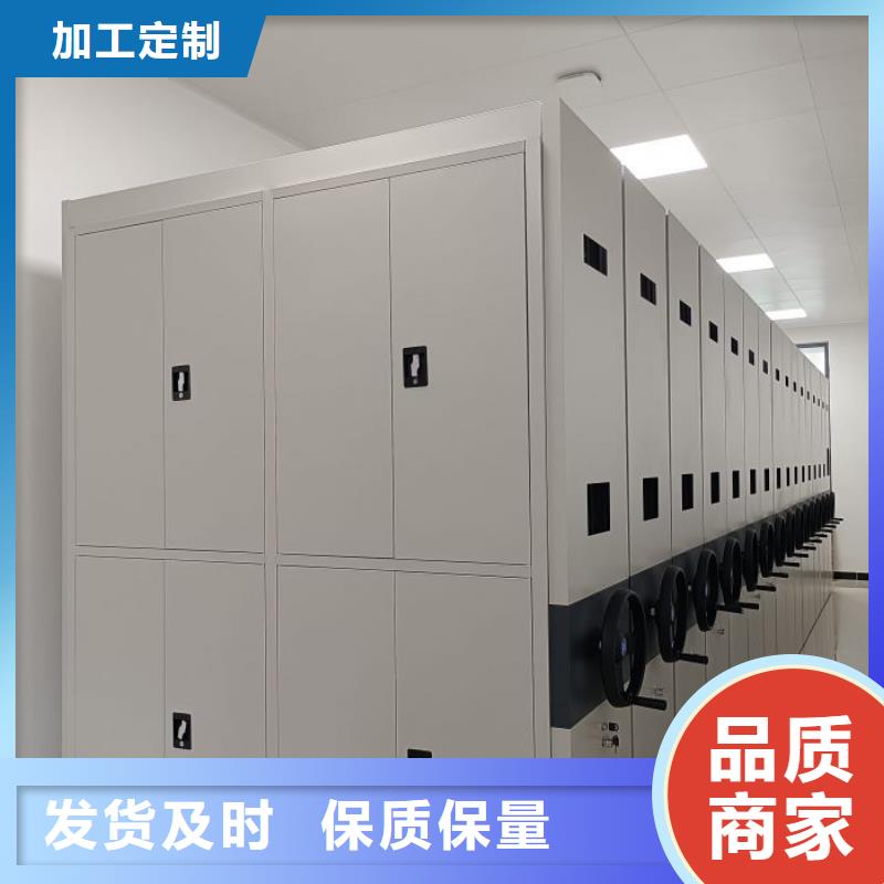 诚信合作【鑫康】抽斗式密集柜