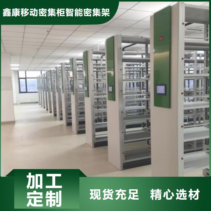 欢迎选购【鑫康】移动资料柜