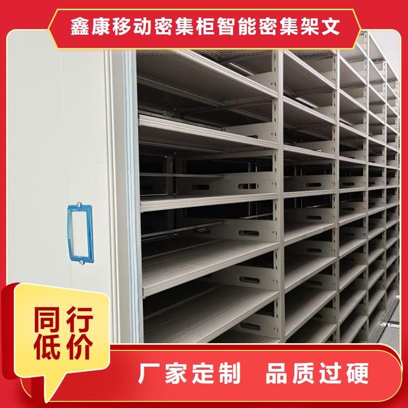 定制批发【鑫康】万宁市手摇密集移动柜