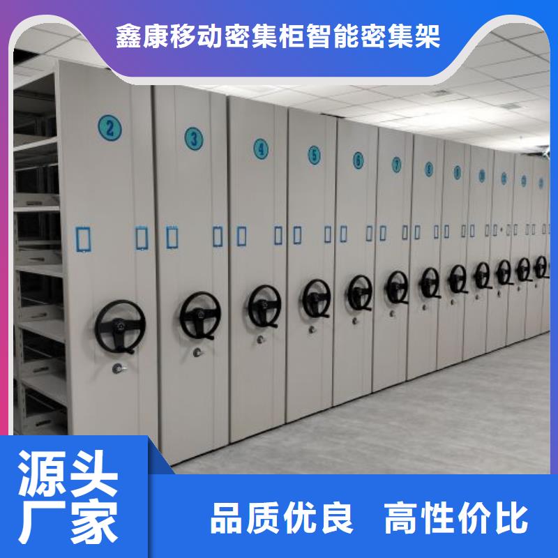 产品的选用原则有哪些【鑫康】智能式表库密集柜