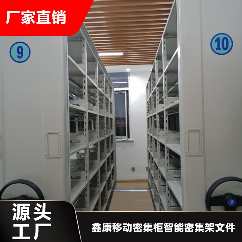 报价单【鑫康】图书馆智能密集书架