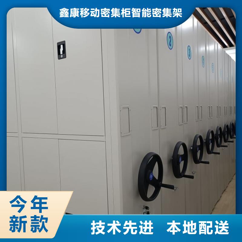 供应信息【鑫康】智能式表库密集柜
