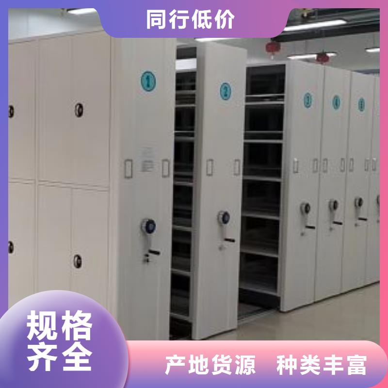产品的选用原则有哪些【鑫康】智能式表库密集柜