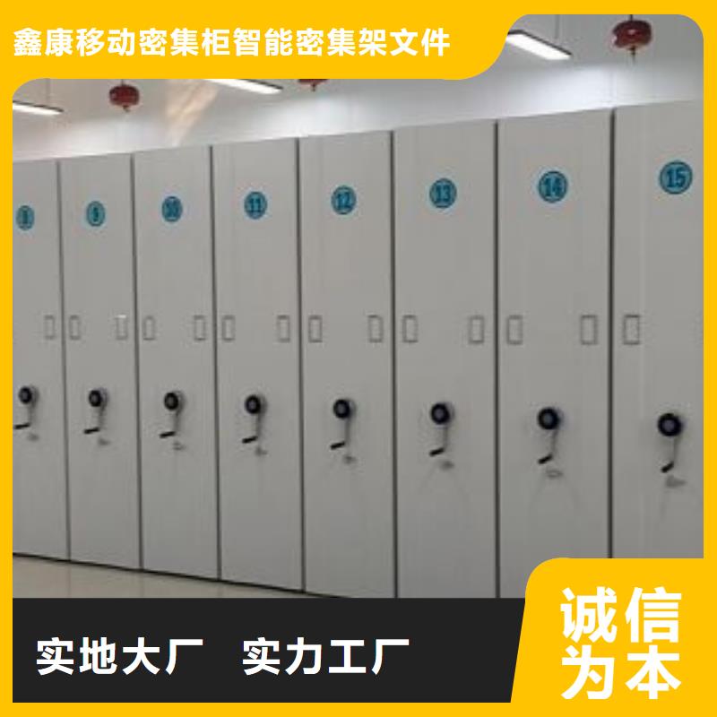尺寸规格【鑫康】移动式档案柜