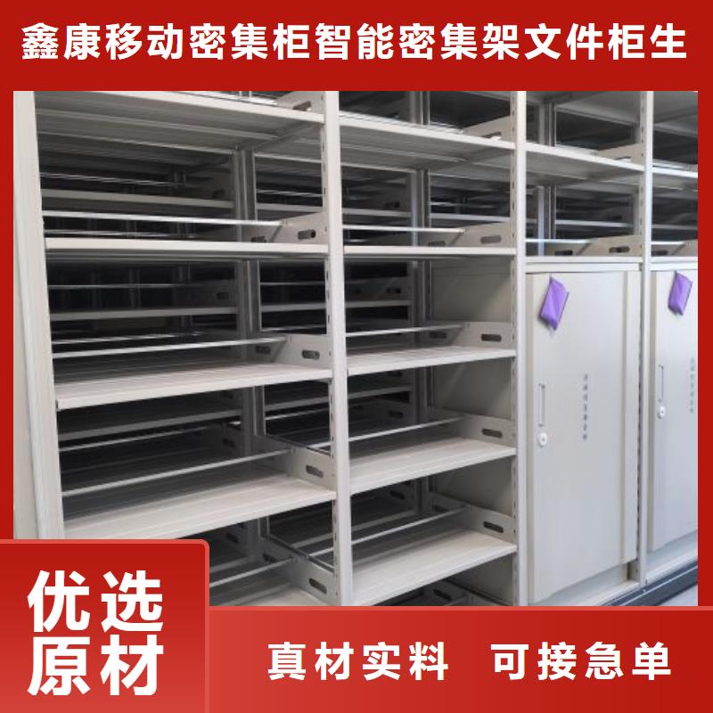 电动密集架密集柜视频-河南省洛阳市鑫康电动密集架密集柜可服务区域新安|偃师|商丘|周口|濮阳|新乡等
