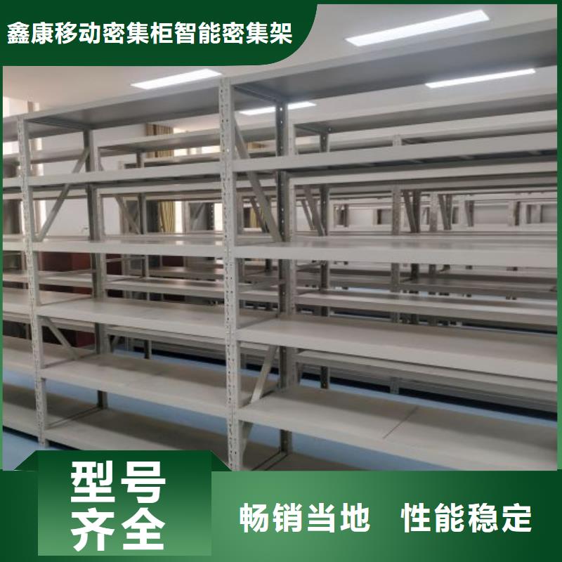 哪种好【鑫康】密集图书柜