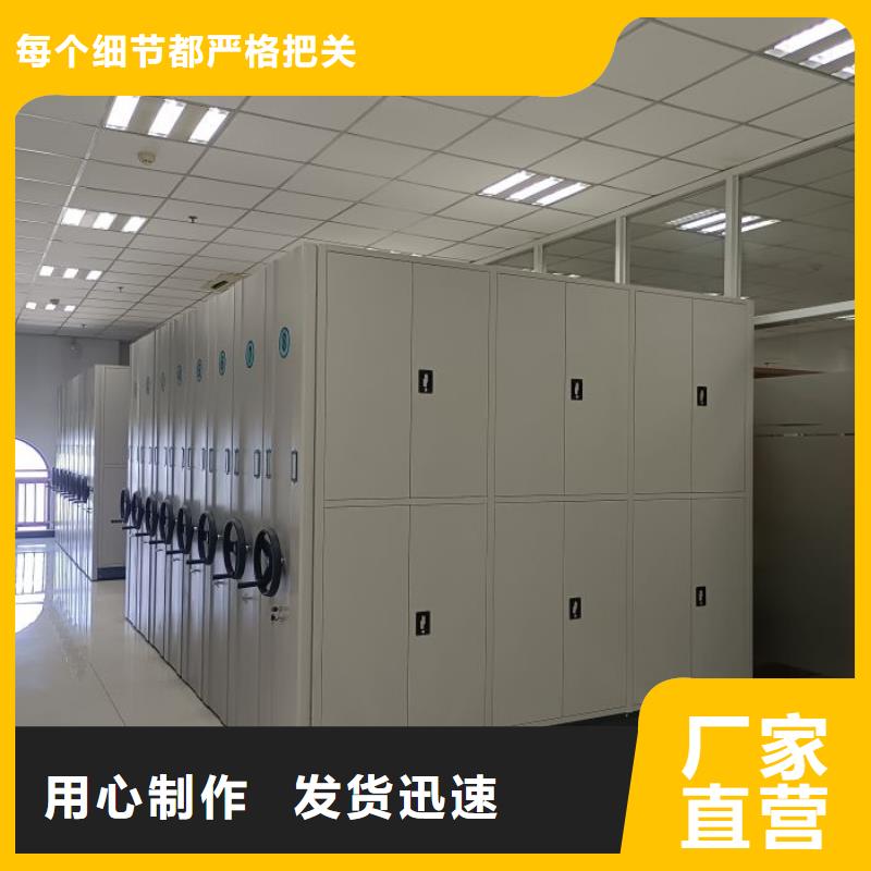 供应信息【鑫康】智能式表库密集柜
