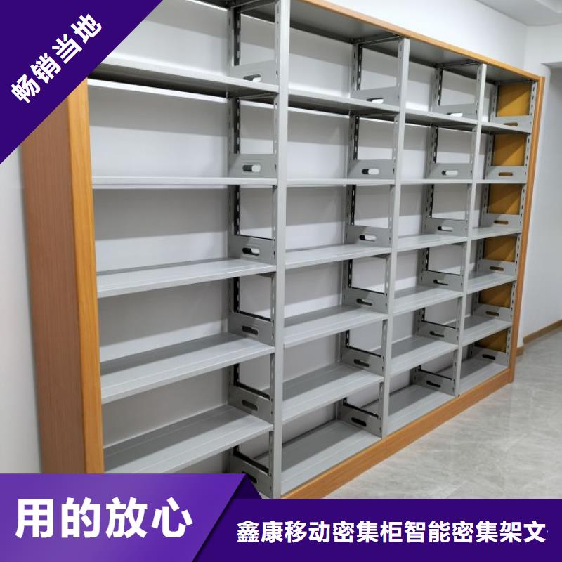 产品的选用原则有哪些【鑫康】智能式表库密集柜