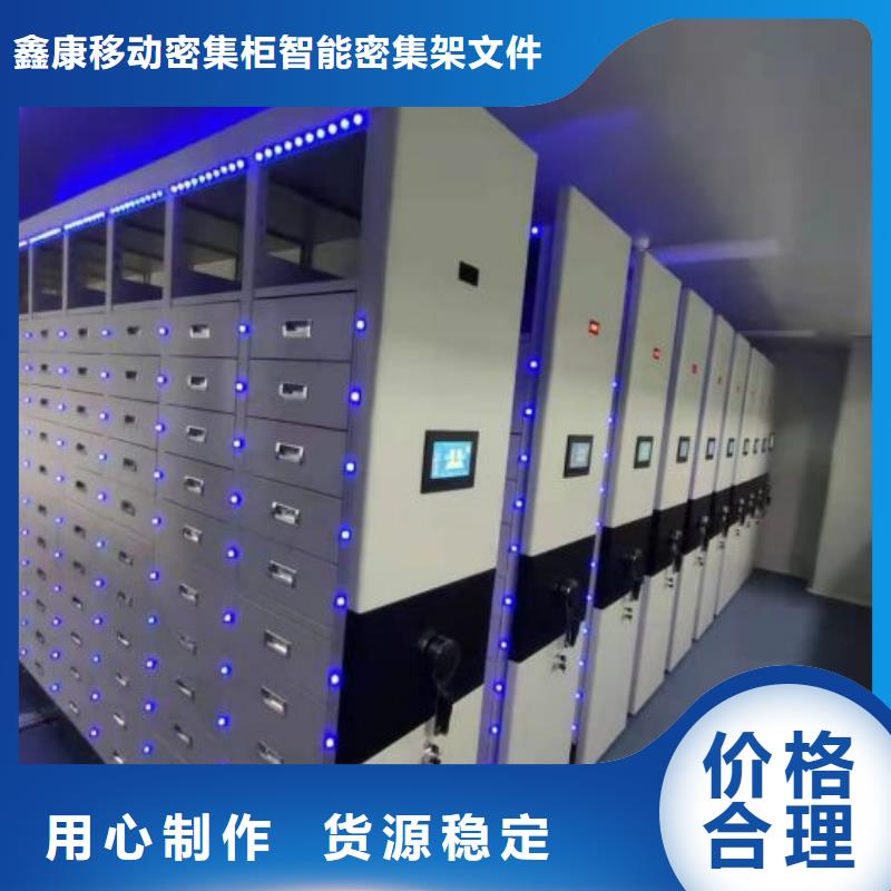 哪种好【鑫康】密集图书柜