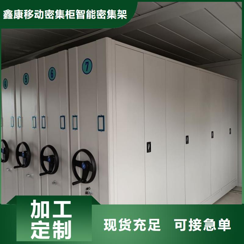 哪里便宜【鑫康】儋州市密集档案柜