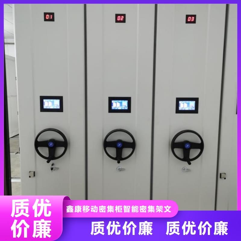 问答知识【鑫康】手摇密集移动柜