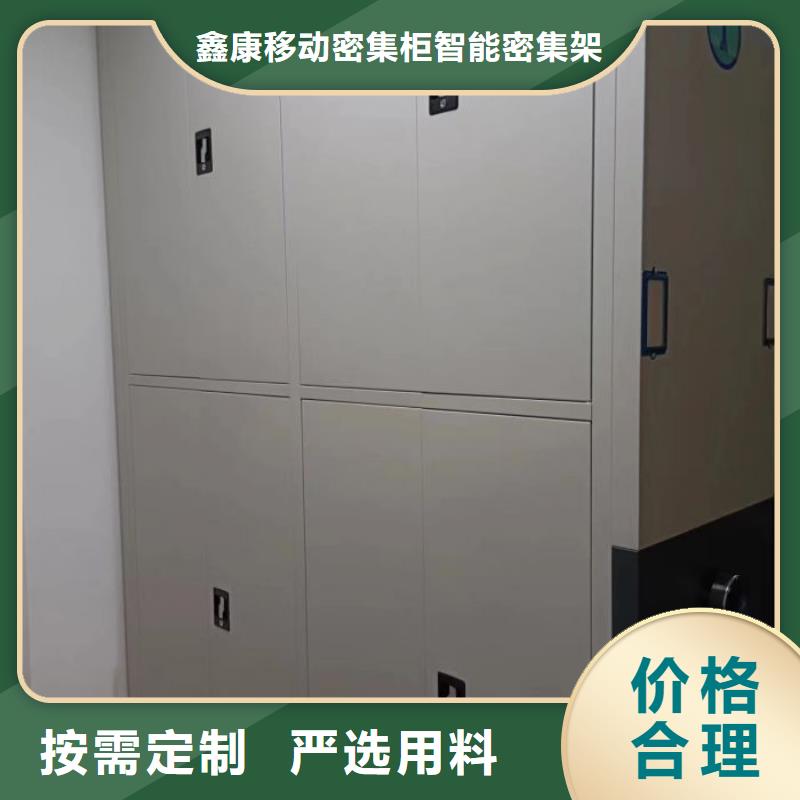 产品使用有哪些基本性能要求【鑫康】手动密集档案架