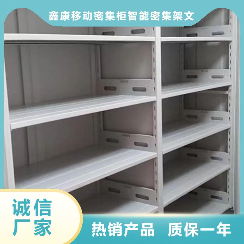 资料室密集柜