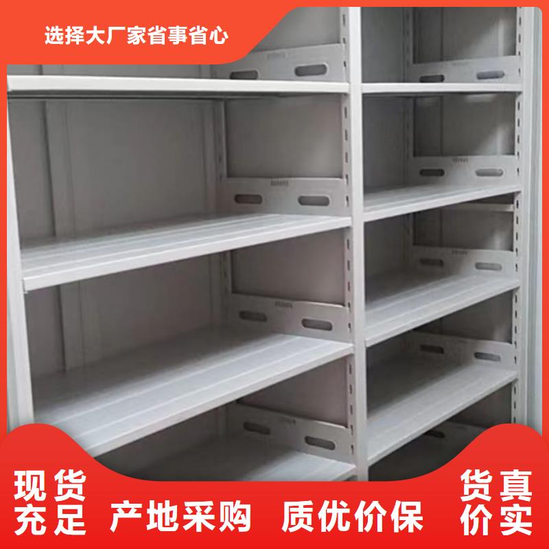 产品对比和选择方式【鑫康】资料室密集柜