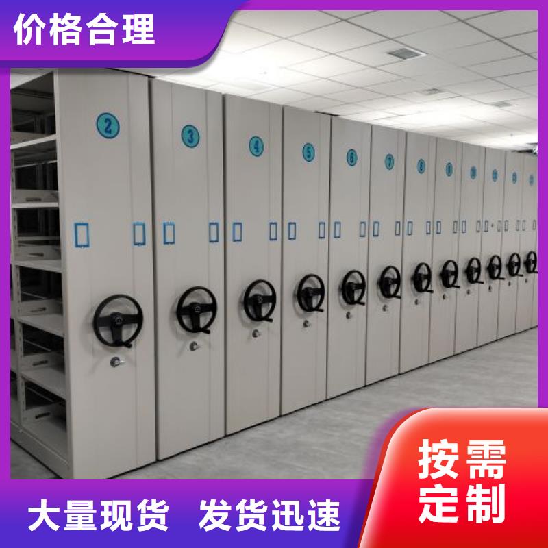 问答知识【鑫康】手摇密集移动柜
