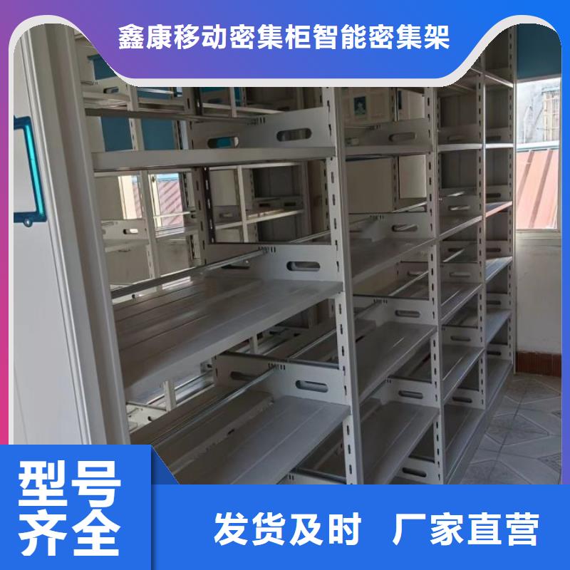 网上专卖【鑫康】办公密集架