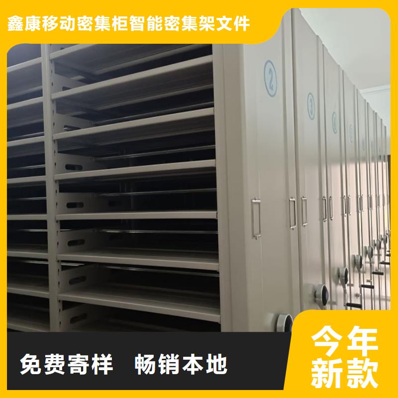 评价好的【鑫康】手摇档案密集架