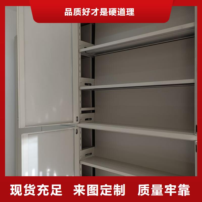 制造厂家【鑫康】闭合式档案密集柜