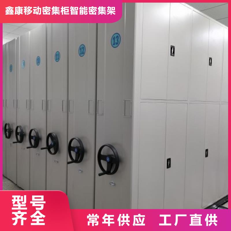 资料室密集柜