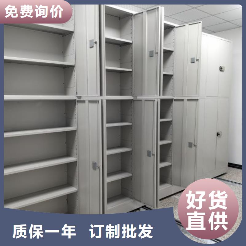 报价单【鑫康】档案资料密集柜