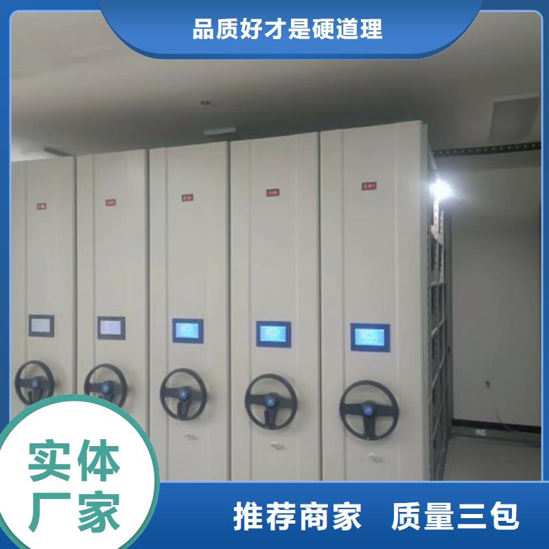 密集资料柜厂