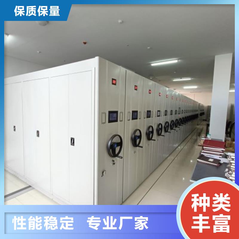 报价单【鑫康】档案资料密集柜