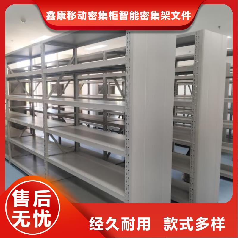 销售信息【鑫康】活动式密集架