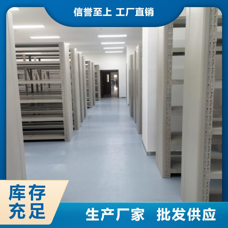 采购档案资料室密集柜_认准鑫康移动密集柜智能密集架文件柜生产厂家_值得信赖