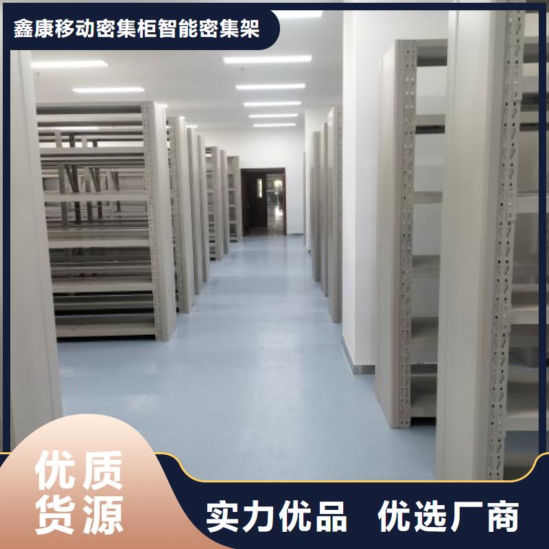 各类产品的不同点【鑫康】晾片密集柜