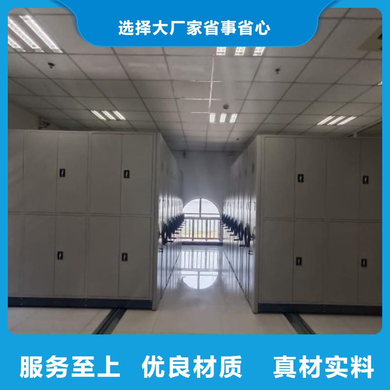 采购档案资料室密集柜_认准鑫康移动密集柜智能密集架文件柜生产厂家_值得信赖