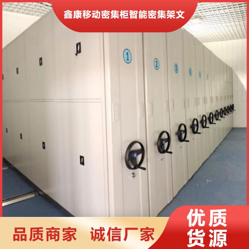 评价好的【鑫康】手摇档案密集架