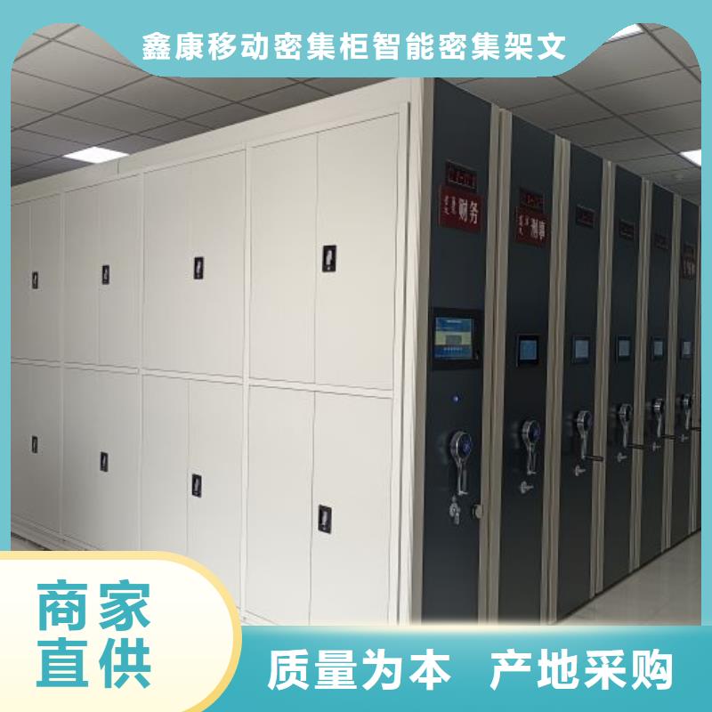 评价好的【鑫康】手摇档案密集架